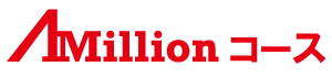 AMillion